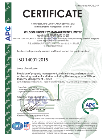 ISO 14001 ： 2015
