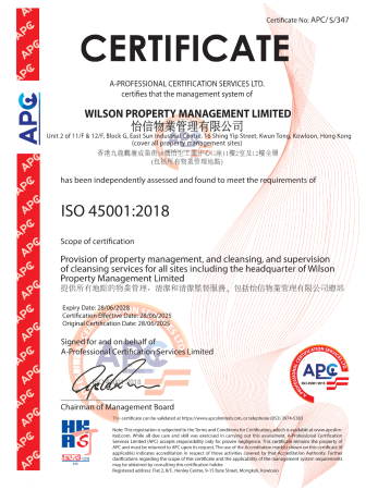 ISO 45001 ： 2018