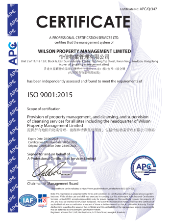 ISO 9001 ： 2015