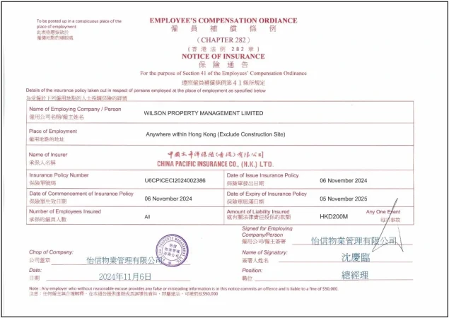 勞工保險文件